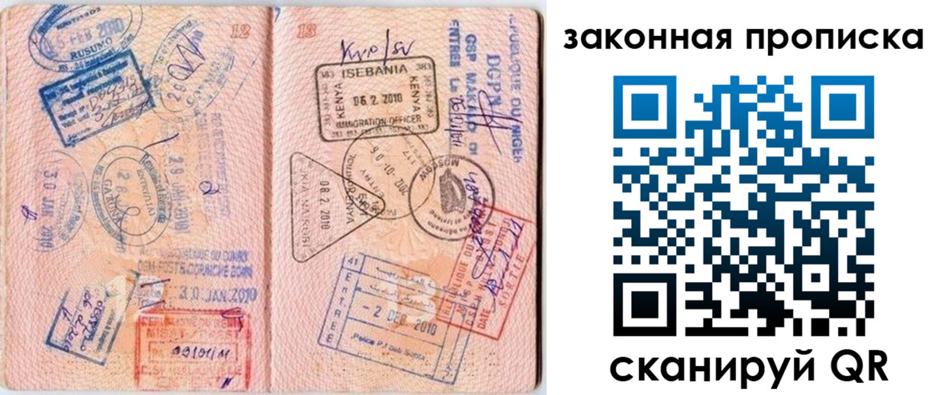 регистрация в Салавате