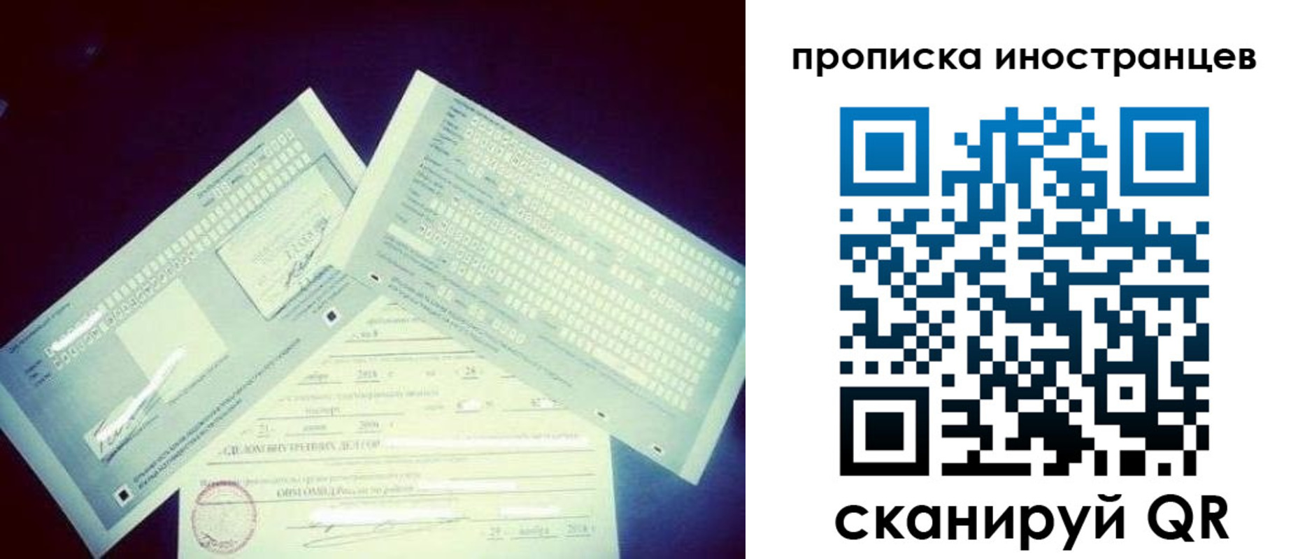 прописка от собственника в Салавате